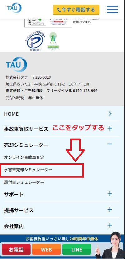 ���Q�Ԕ��p�V�~�����[�^�[