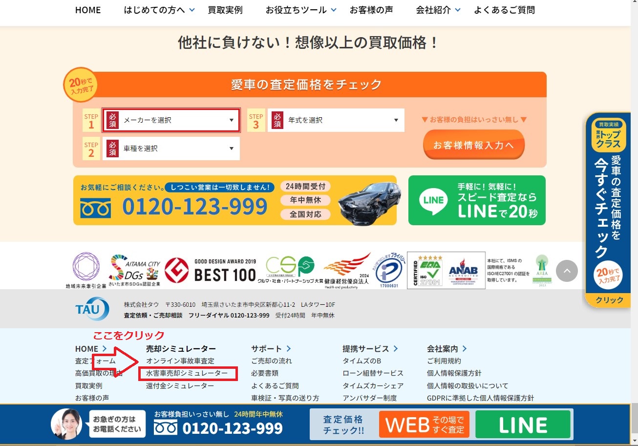 ���Q�Ԕ��p�V�~�����[�^�[